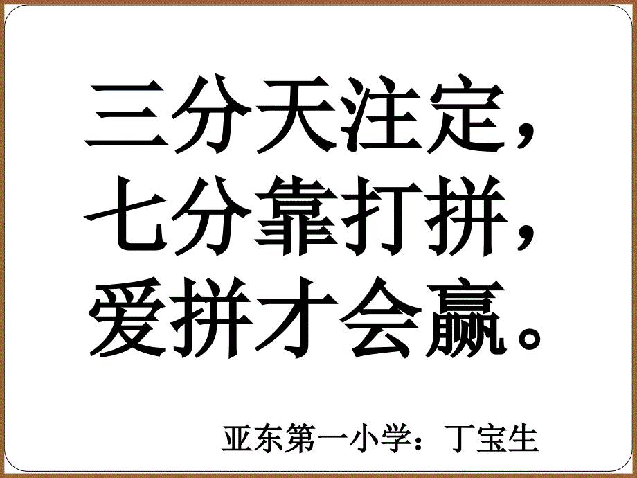 人教版版五年级数学上册梯形的面积课件_第1页