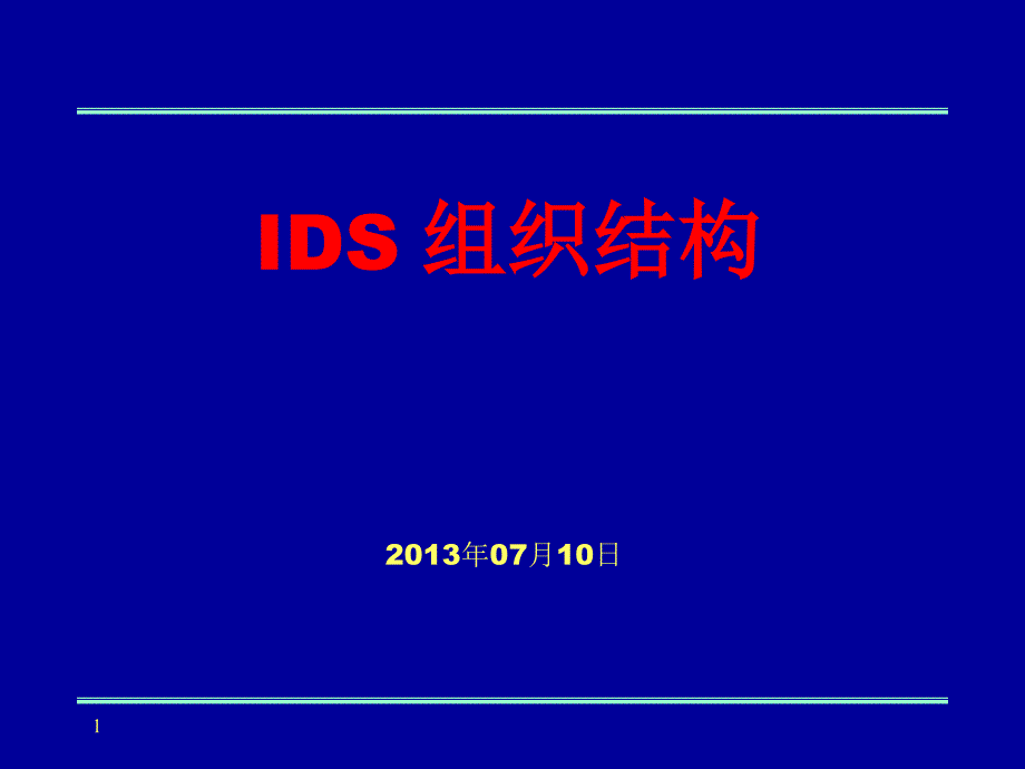 SAPERP零售行业顾问培养与成长练习测试_第1页