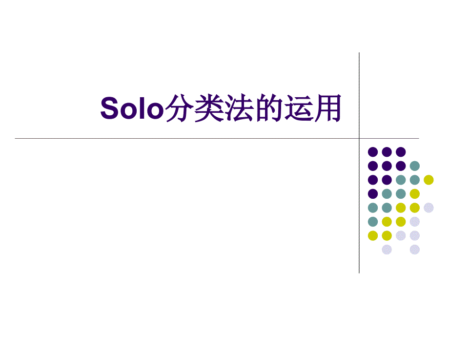 《上海历史sol》PPT课件_第1页