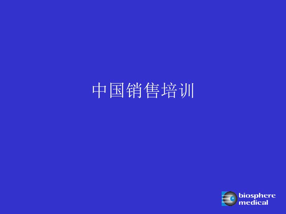 介入治疗基础知识_第1页