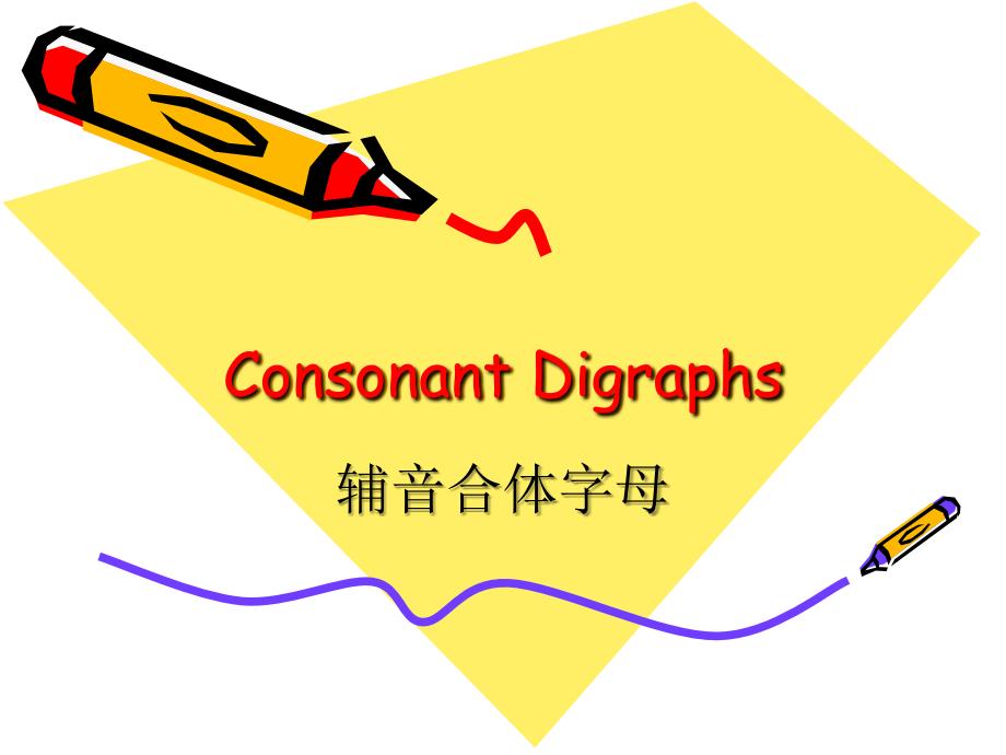 ConsonantDigraphs辅音合体字母_第1页