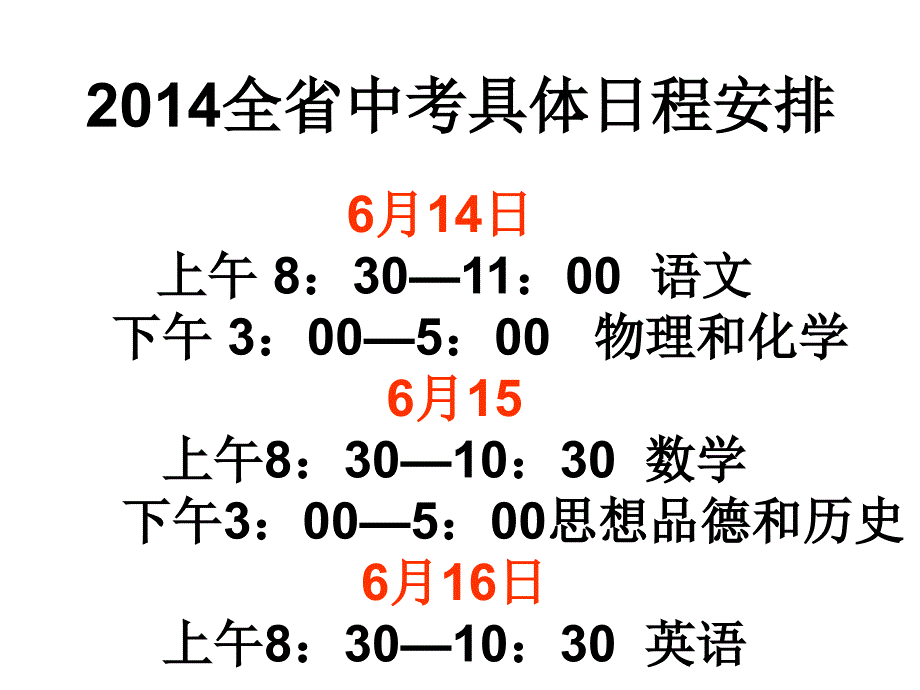 中考语文应试巧用新华字典1_第1页