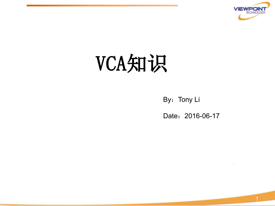 《VCM学习资料》PPT课件_第1页