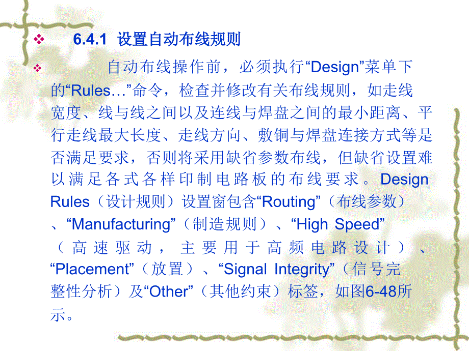 rotel99自动布线_第1页