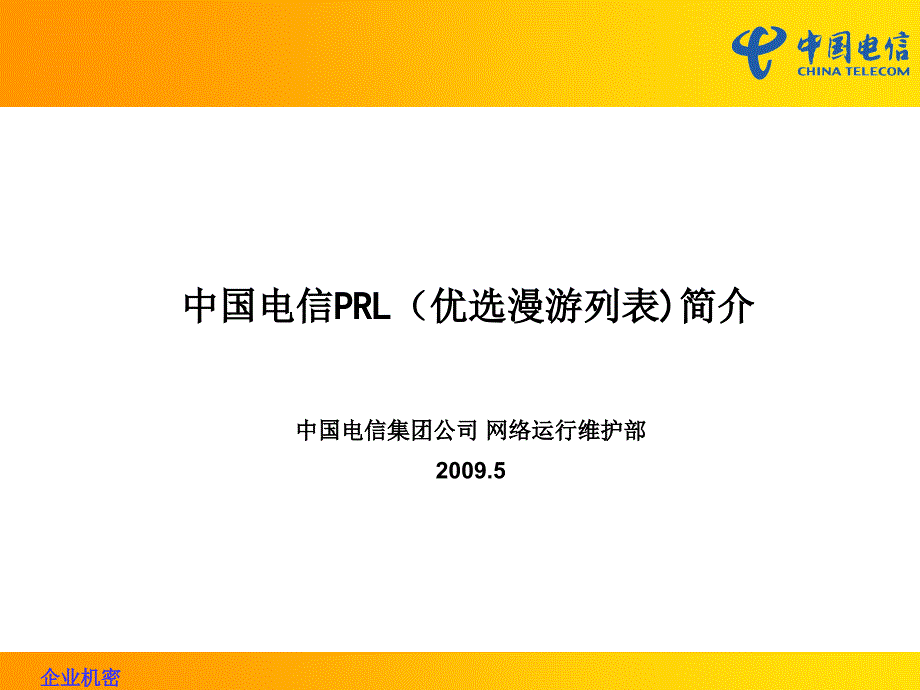 《RL更新原理讲解》PPT课件_第1页