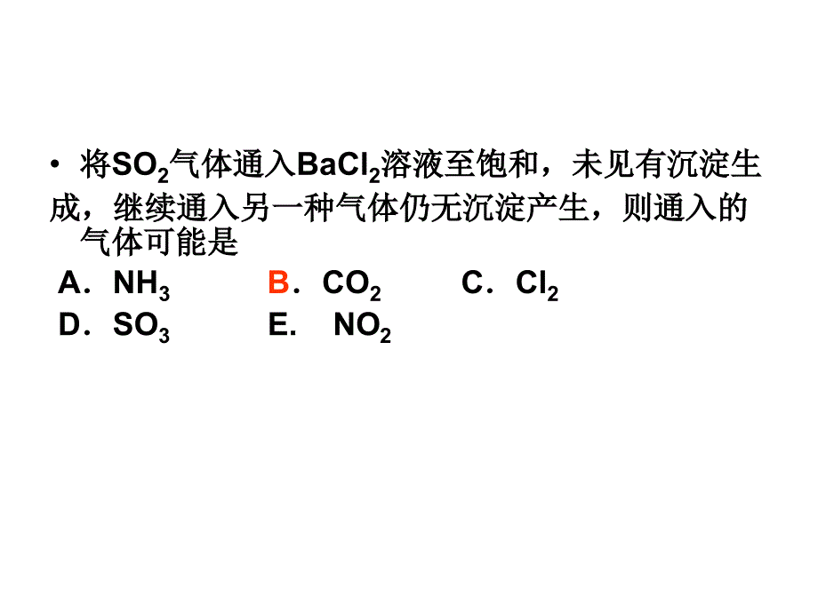 高一第一学期期末复习_第1页