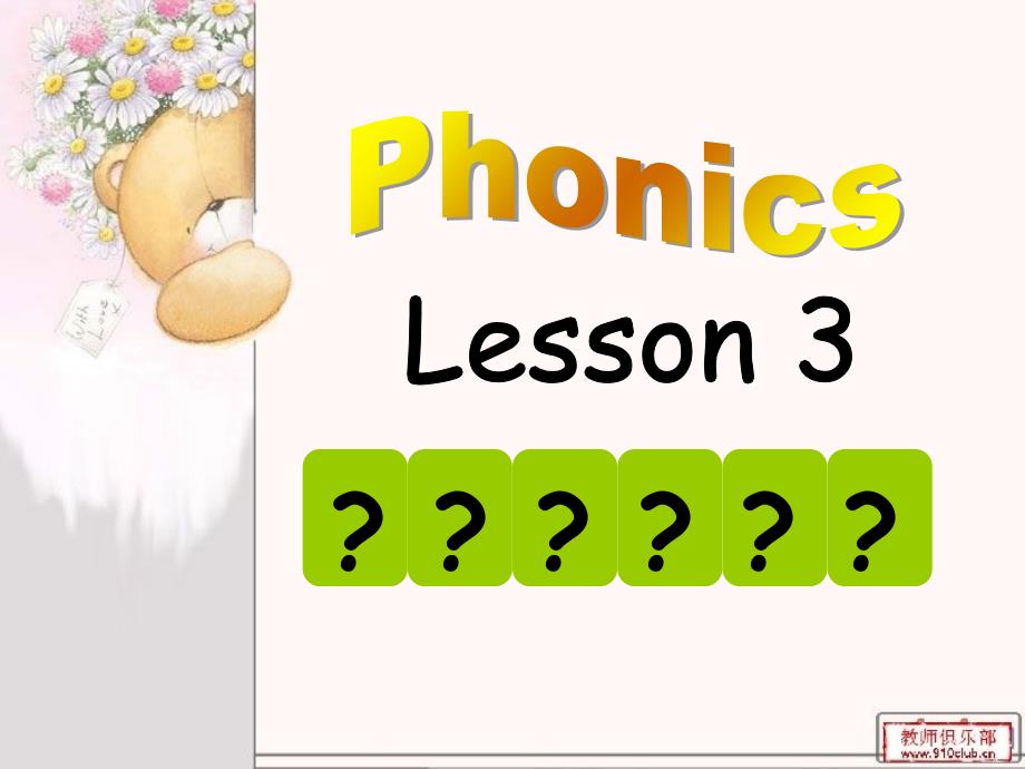 phonicslesson3(goulfb)-张柏珊_第1页