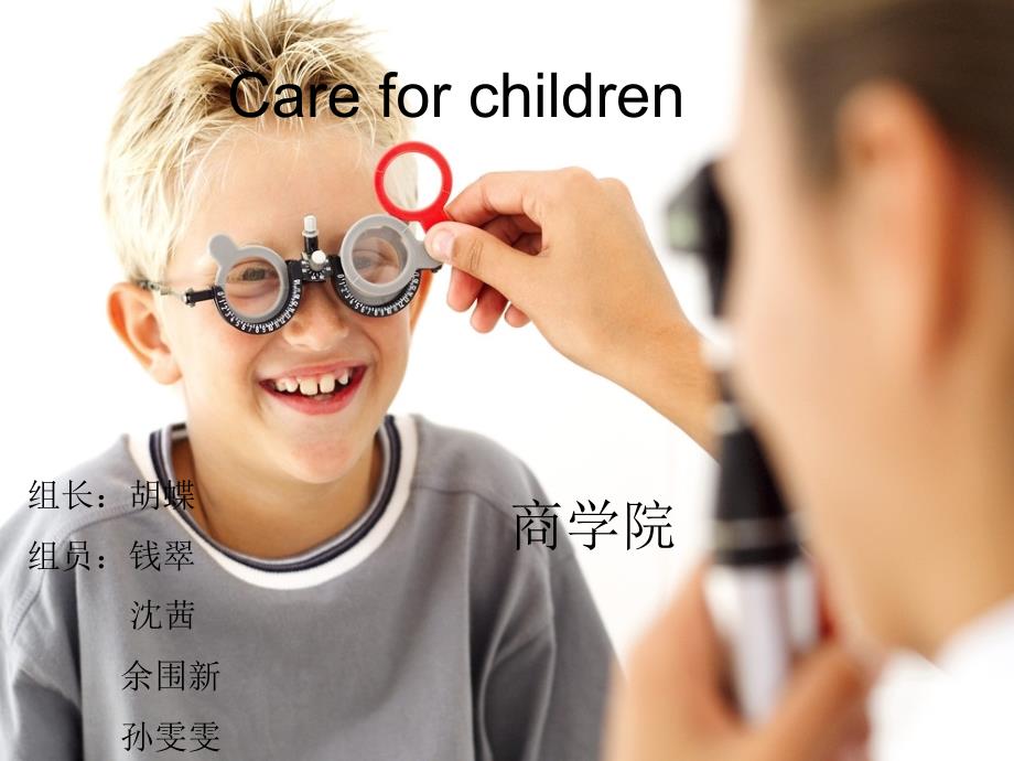 careforchildren周三文献检索_第1页