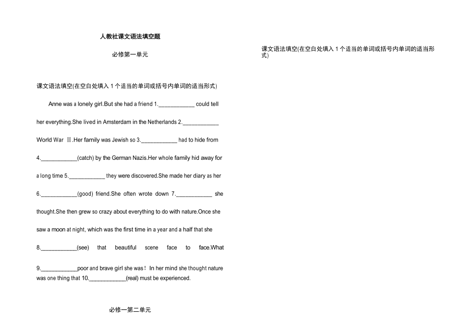 【语法填空】高中英语必修一到选修八 课文缩写语法填空及答案_第1页