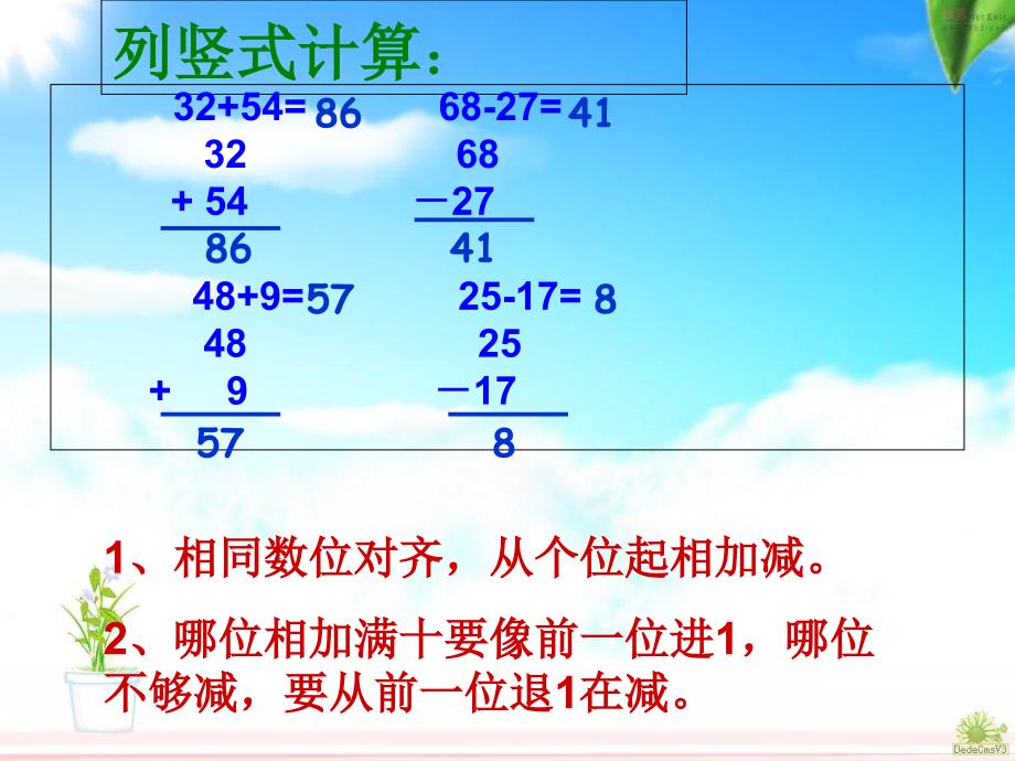 人教版数学三年级下册《一位小数的加减法》_第1页