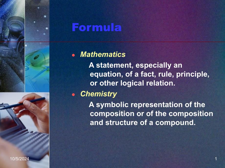 《数学公式表达》PPT课件_第1页