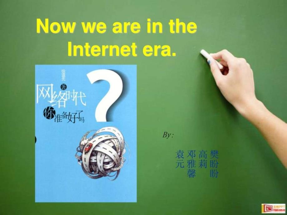 Internet-网络利弊-英_第1页