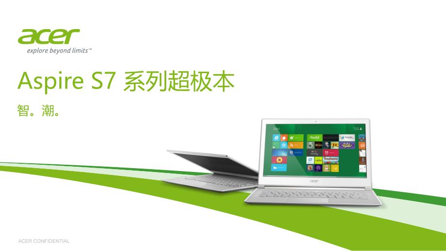 (精品)Acer ire S7简单介绍_第1页