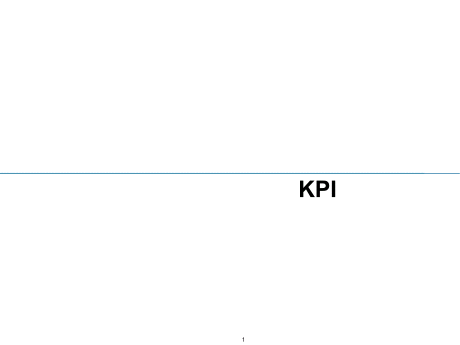 KPI的含义及意义_第1页