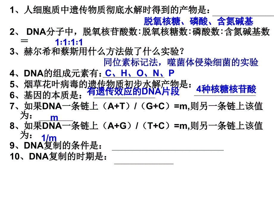 《复制表达》PPT课件_第1页