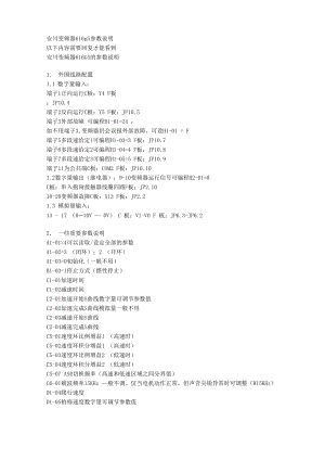 安川变频器616g5参数说明