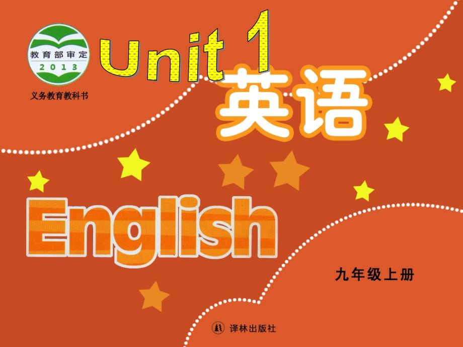 教育专题：unit1grammar (3)_第1页