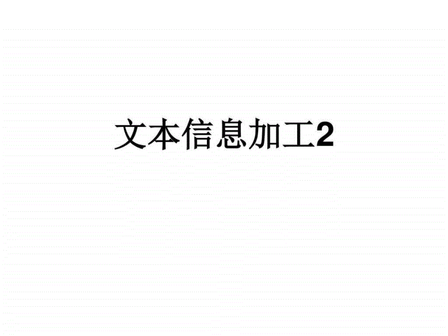 《复习材料》PPT课件_第1页