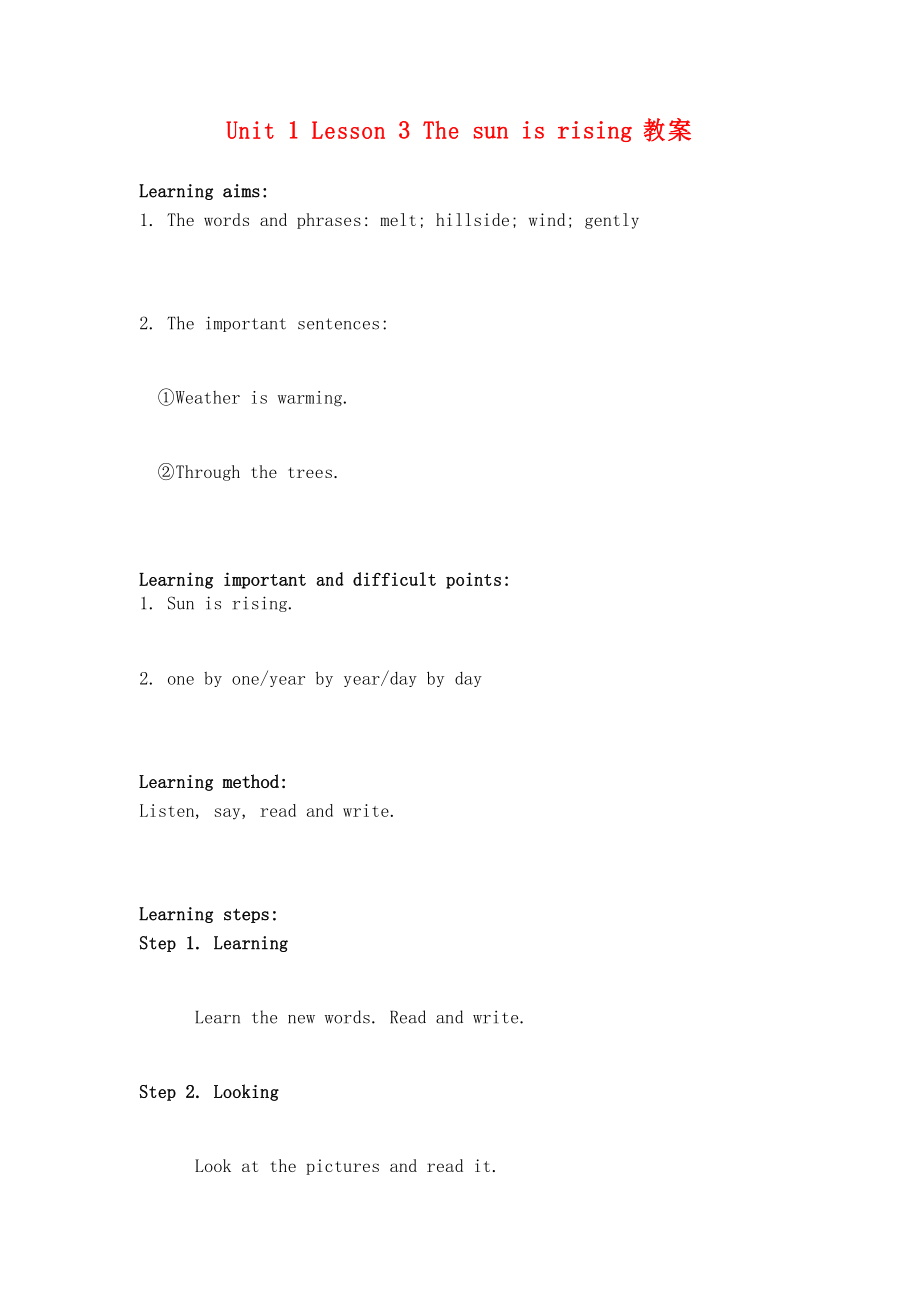 新冀教版八年级英语下册Unit 1 Lesson 3 The sun is rising教案_第1页