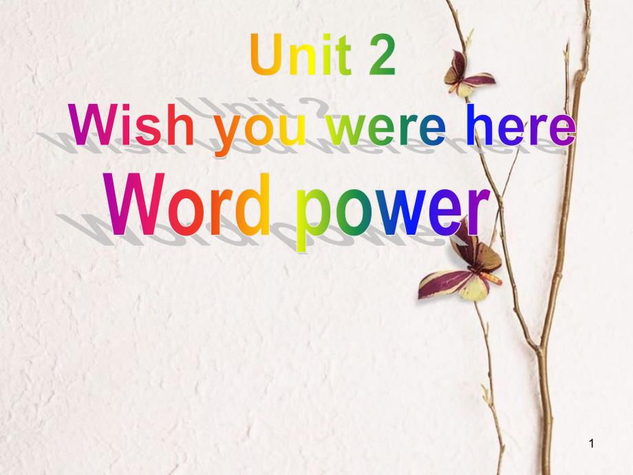 湖南省茶陵县高中英语 Unit 2 Wish you were here Word power课件 牛津译林版必修2_第1页