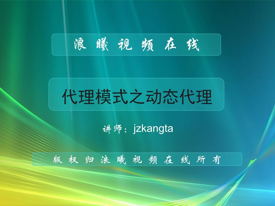 java模式设计-代理模式之动态代理_第1页