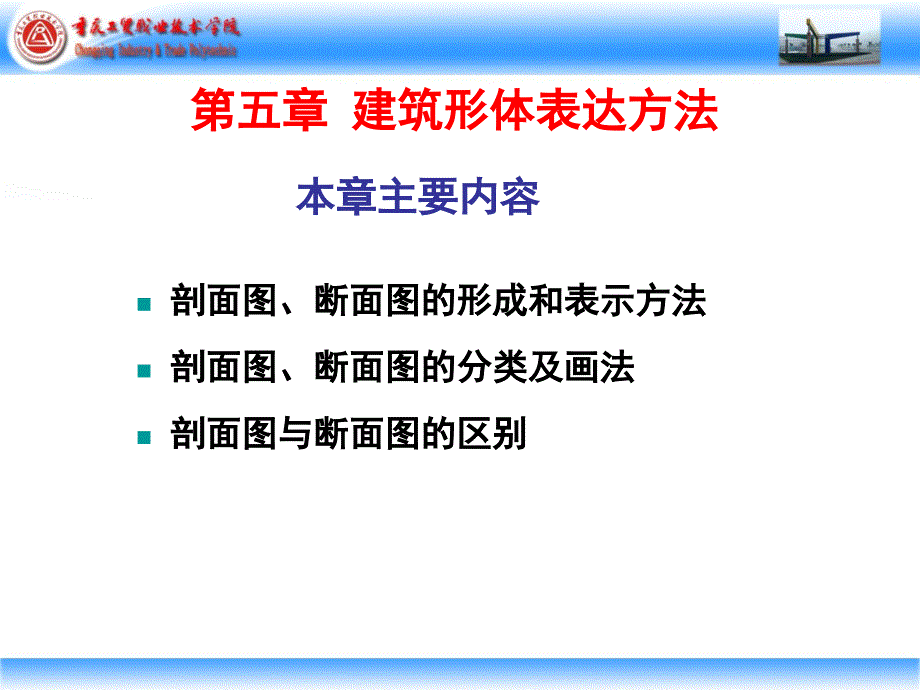 优秀的建筑形体表达方法_第1页