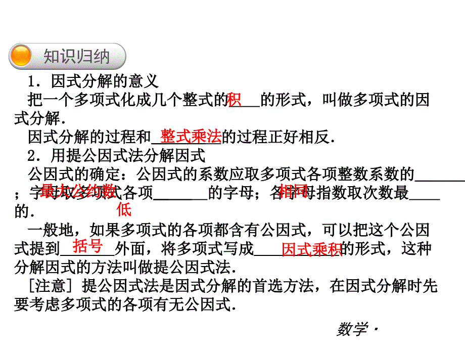 《复习二教学》PPT课件_第1页