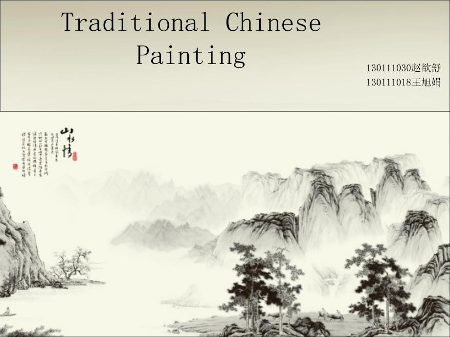 traditionalchinesepainting(国画英文ppt)_第1页