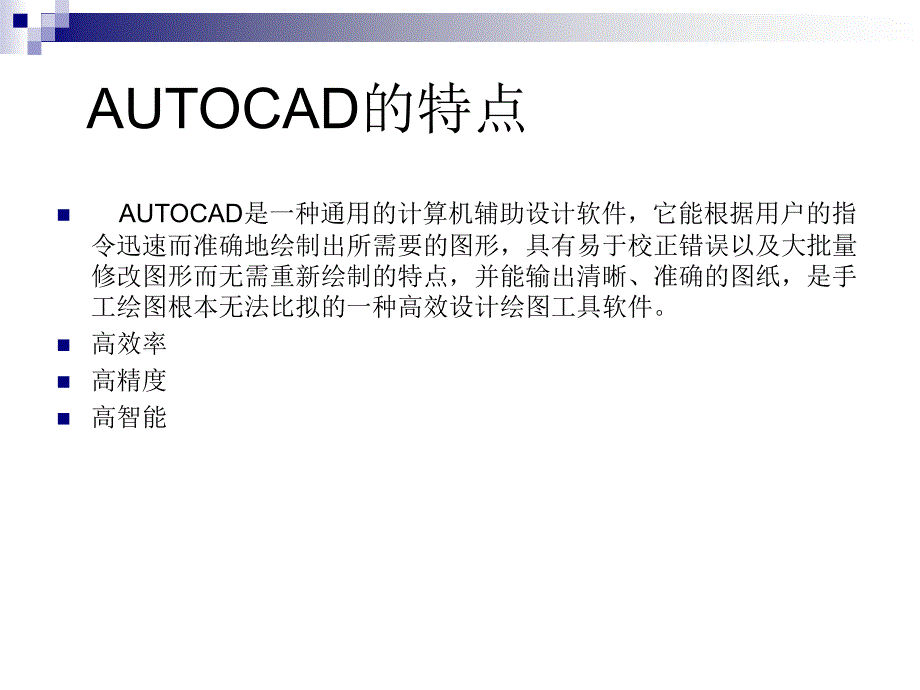 (精品)AutAD1_第1页