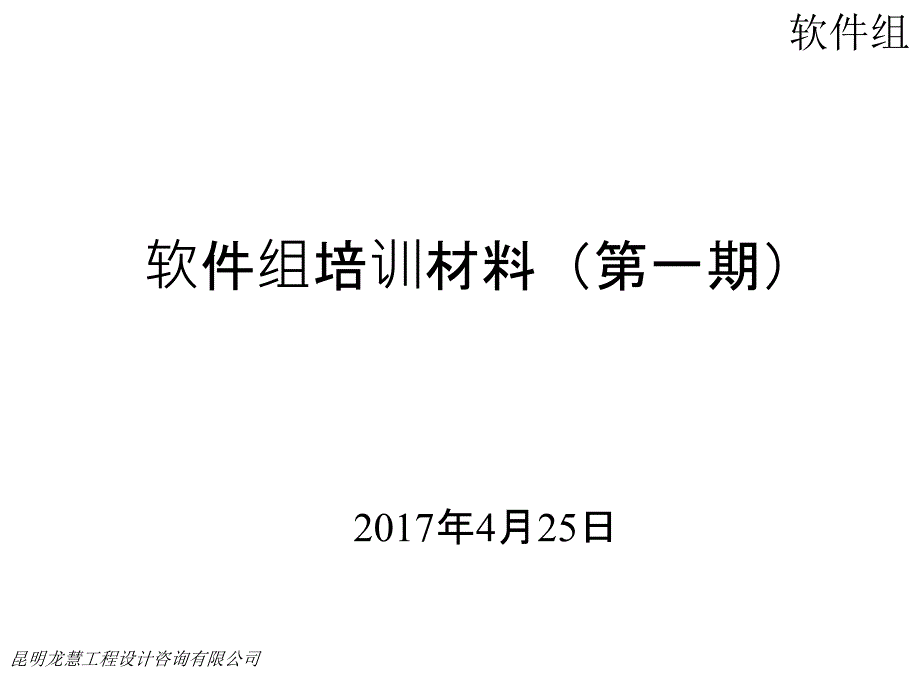 Office办公软件培训教程1_第1页