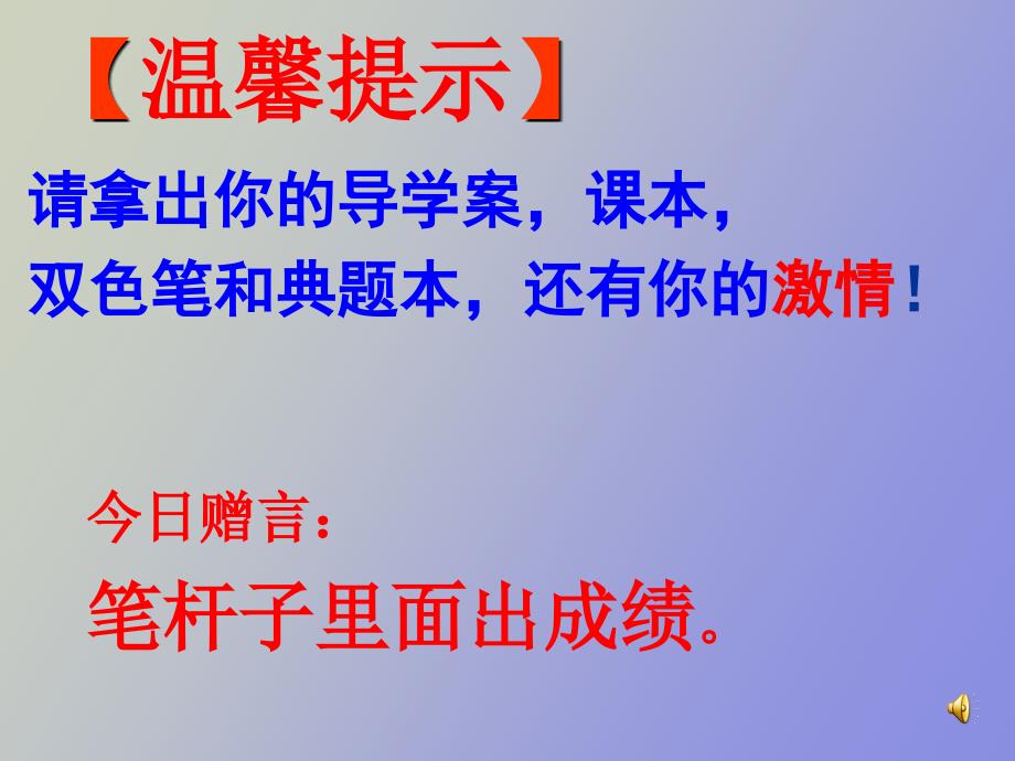 zpp生命活动的主要承担者蛋白质_第1页