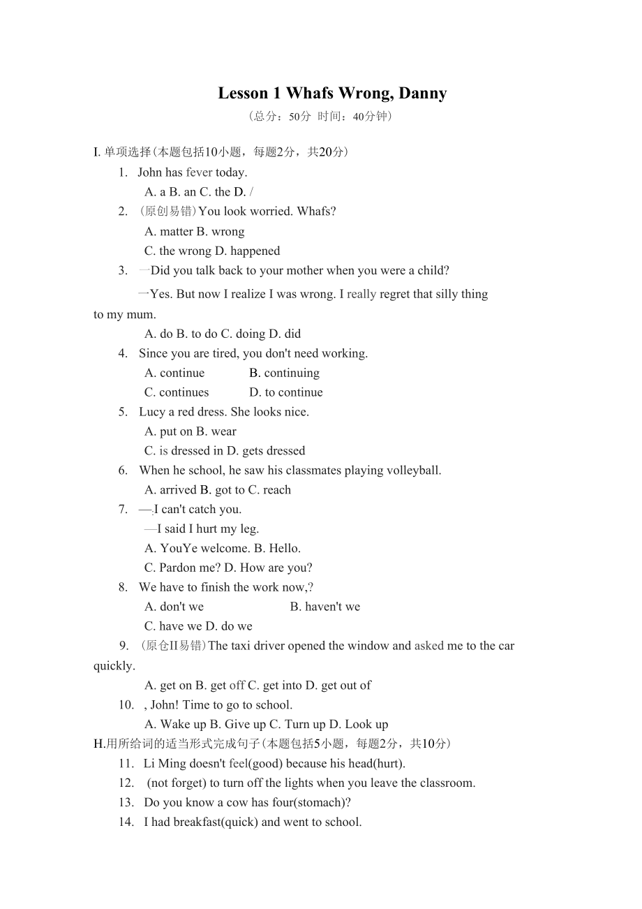 冀教版九年级英语上册作业练习大全含答案共36个单元_第1页