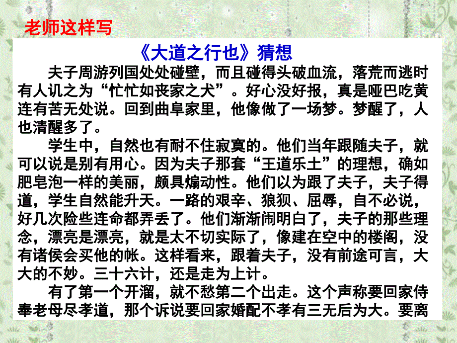 《因果联想思维》PPT课件_第1页