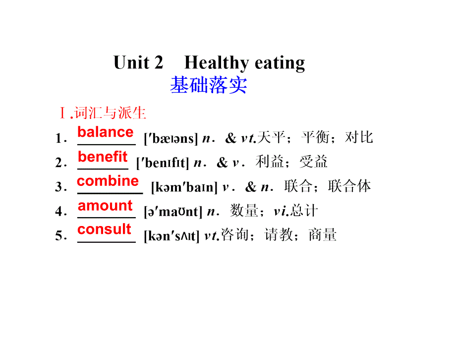 《单元重要句型》PPT课件_第1页