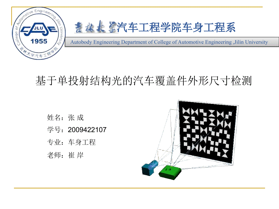 《开题报告正式》PPT课件_第1页