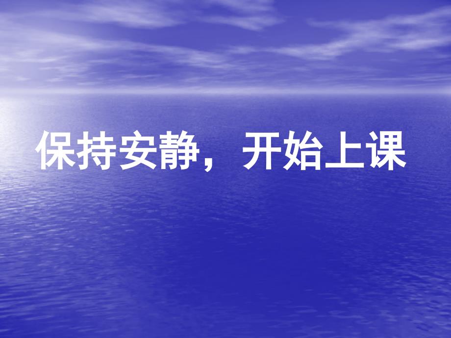 信息技术 初中 Excel-认识 电子表格_第1页