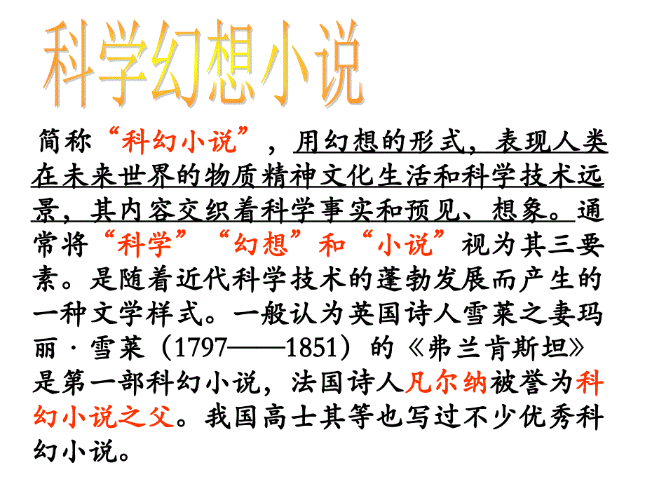 《语文喂出来》PPT课件_第1页