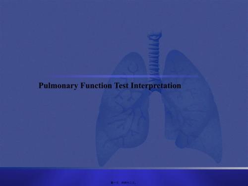 2022年醫(yī)學專題—肺功能檢查的詮釋