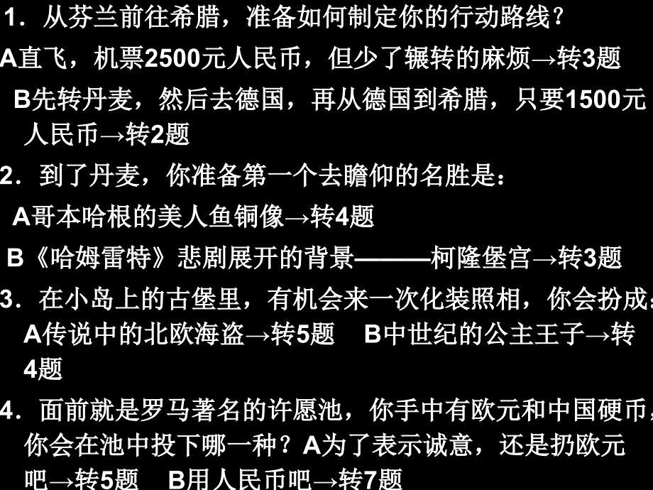 《蜗牛与玫瑰树》PPT课件_第1页