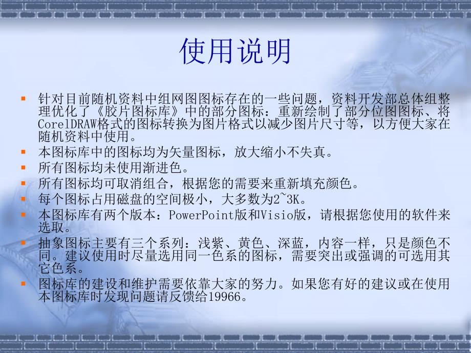 《网络拓扑图库》PPT课件_第1页