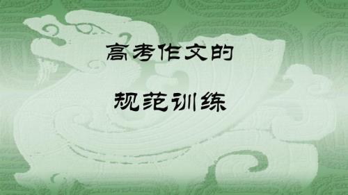 議論文主體段的結(jié)構(gòu)專題培優(yōu)訓(xùn)練