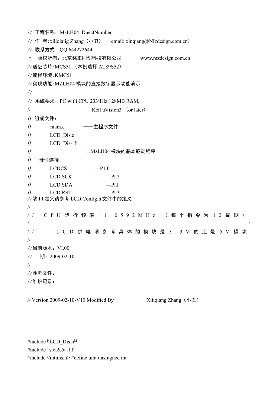 锁相环程序_第1页