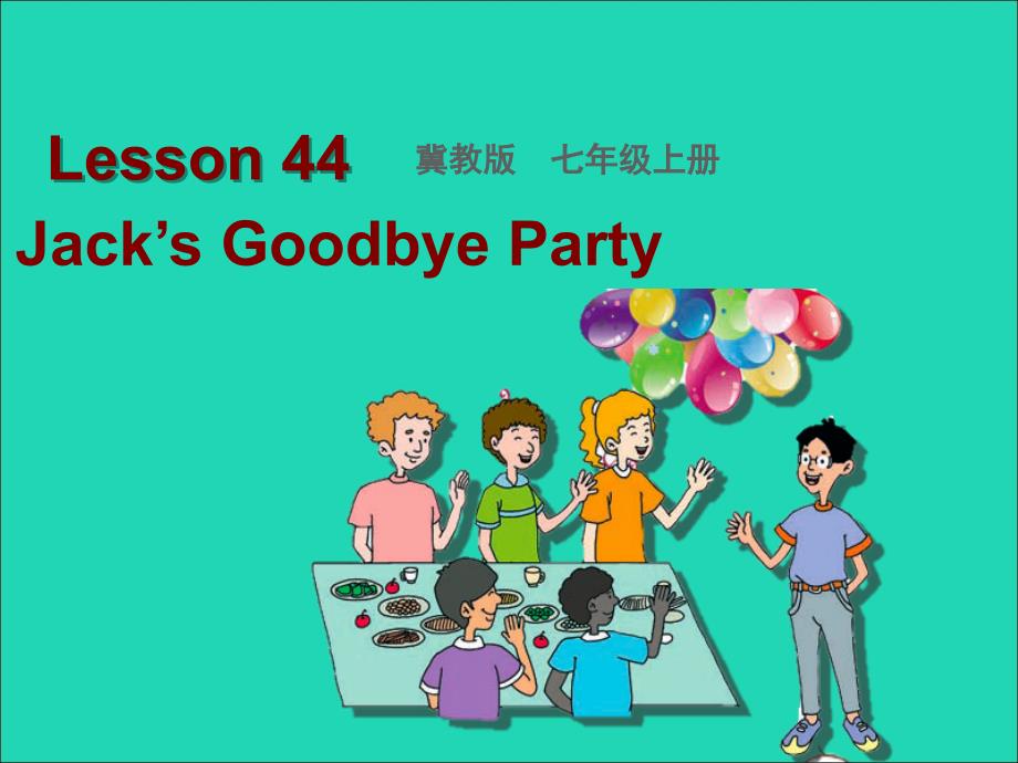 2022年七年級英語上冊Unit8CountriesaroundtheworldLesson44Jack’sGoodbyeParty課件新版冀教版_第1頁