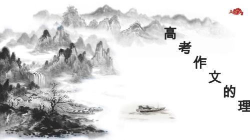 專題10 應(yīng)試作文重理性專題培優(yōu)訓練