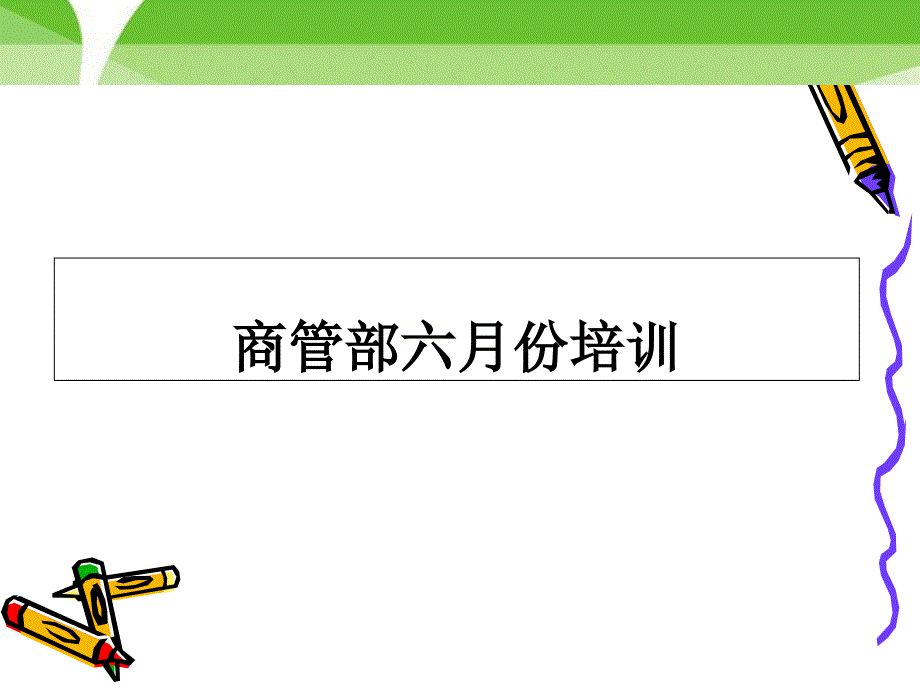 《首饰材质知识培训》PPT课件_第1页