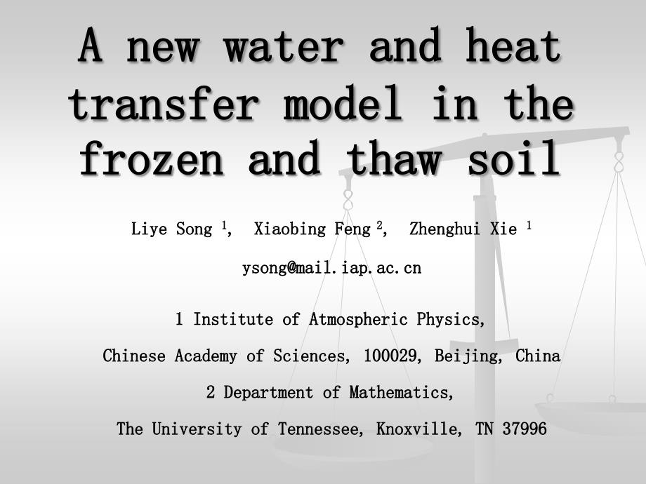 A new water and heat transfer model in the frozen and thaw soil_第1页