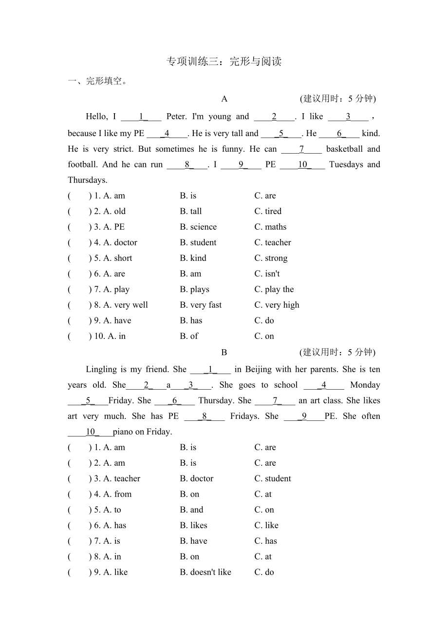五年级上册英语试题-完形与阅读-人教pep 含答案_第1页