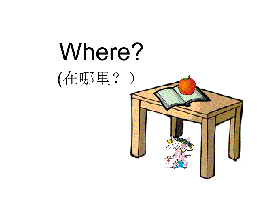 小学三年级英语where_第1页