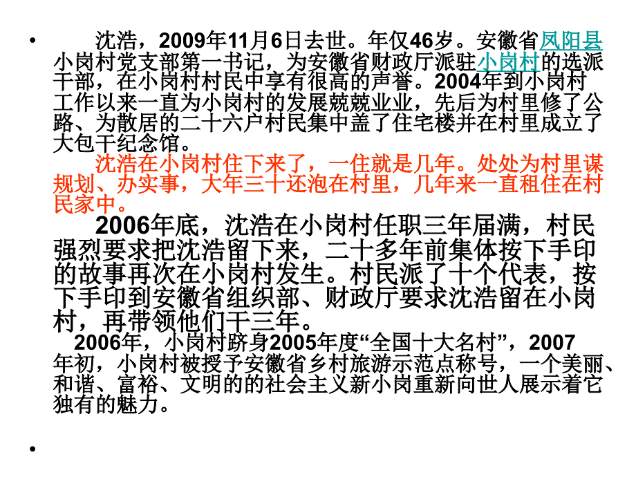 议论据积累三十四_第1页