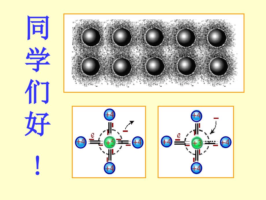 大学物理2教学课件-22_第1页